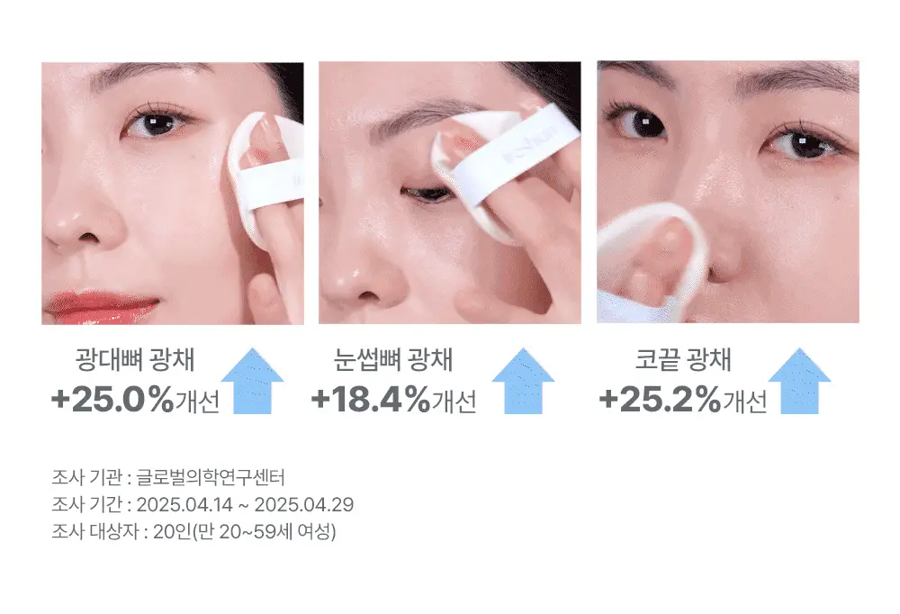 [NEW/단독기획] 프레시안 펩타세럼 쿠션 상세페이지 26